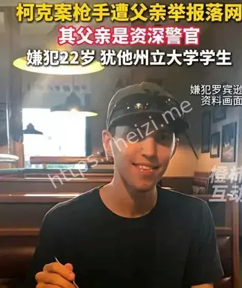 22岁泰勒罗宾逊刺杀